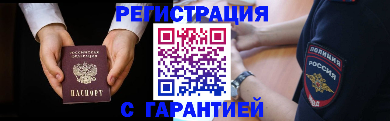 прописка от собственника в Красноуральске