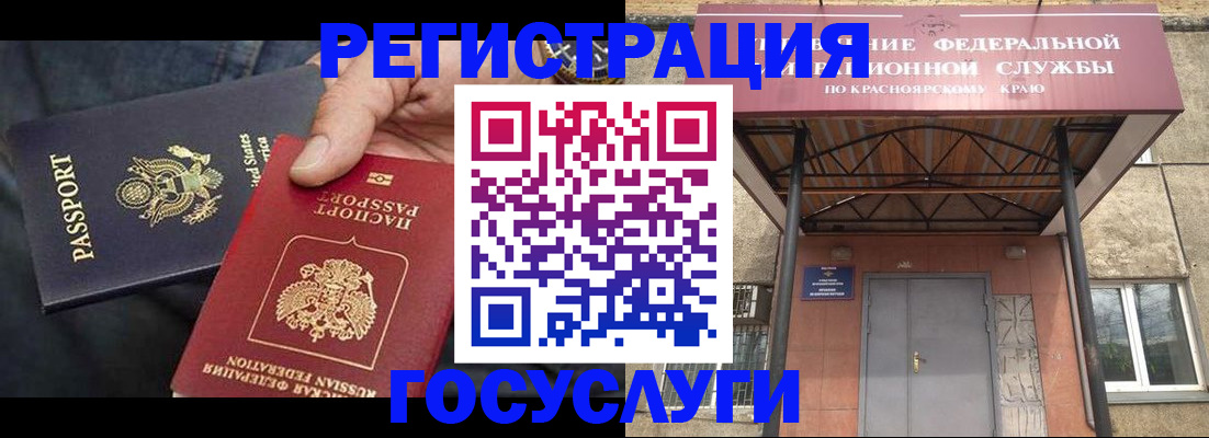 прописка для работы в Красноуральске