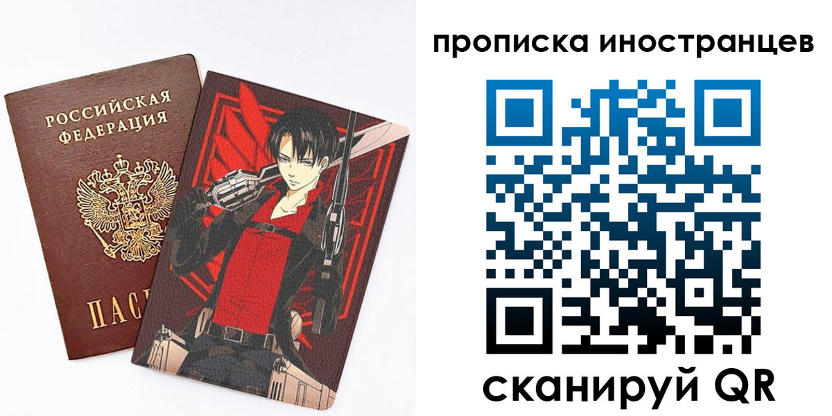 прописка для работы в Красноуральске