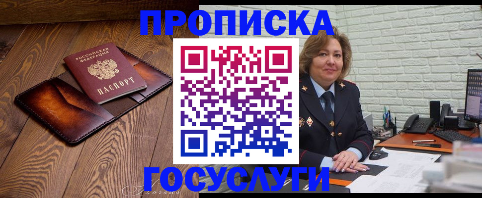 временная прописка в Красноуральске