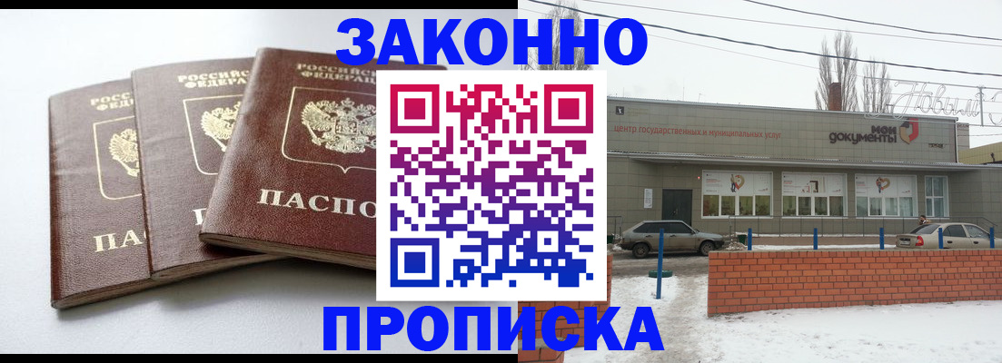 прописка ребенка в Красноуральске