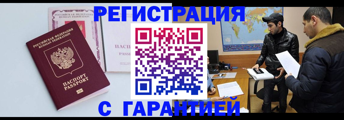 временная регистрация поиск в Красноуральске