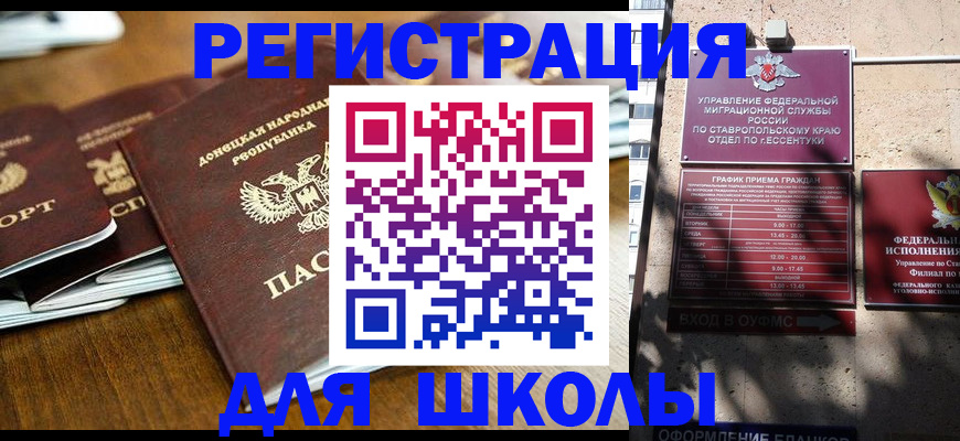 регистрация для дет. сада в Красноуральске