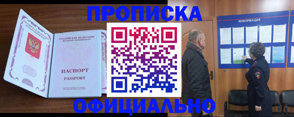 прописка поиск в Красноуральске