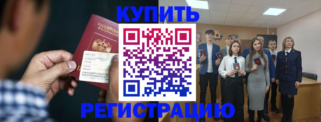 прописка ребенка в Красноуральске