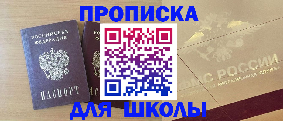 прописка для работы в Красноуральске