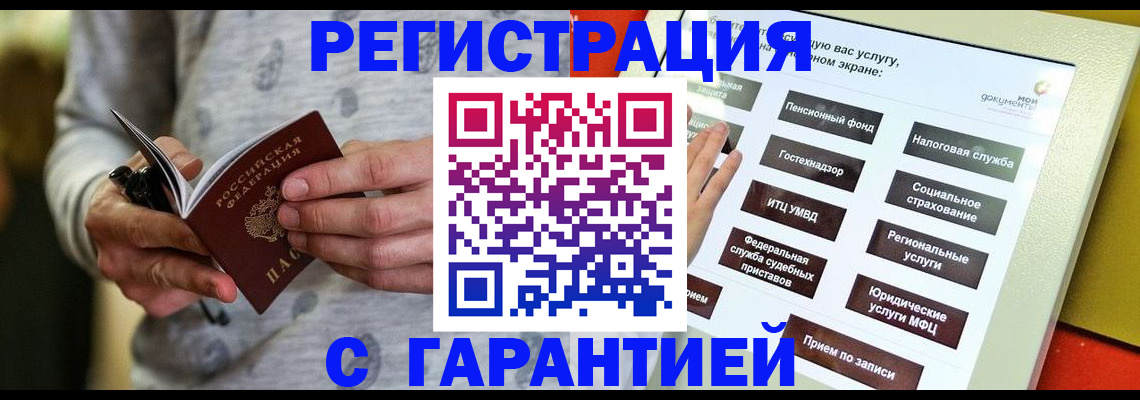 прописка для военкомата в Красноуральске