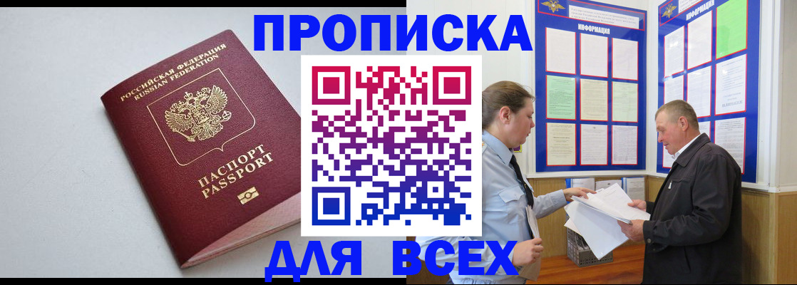 прописка паспорт в Красноуральске