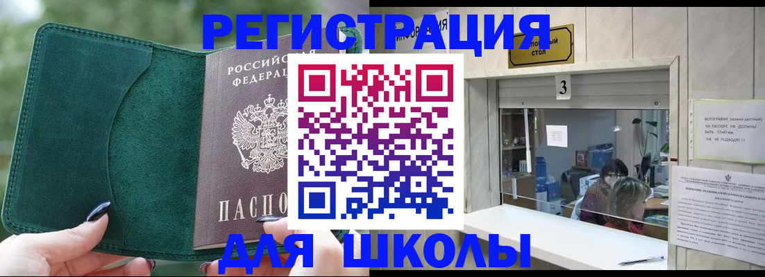 прописка штамп в Красноуральске
